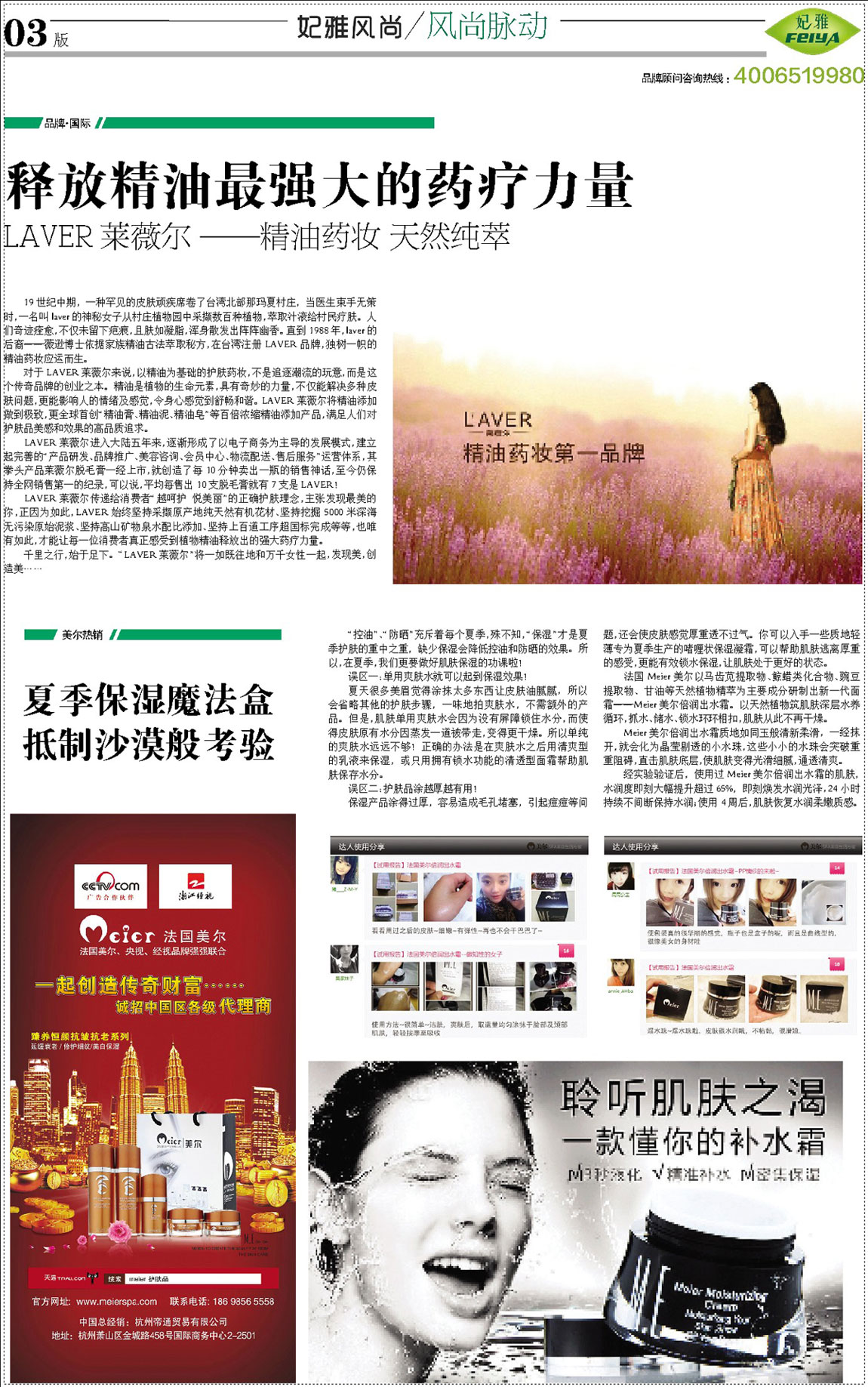 <a href=http://m.ericorps.cn/ target=_blank class=infotextkey>化妝品加工</a>雜志